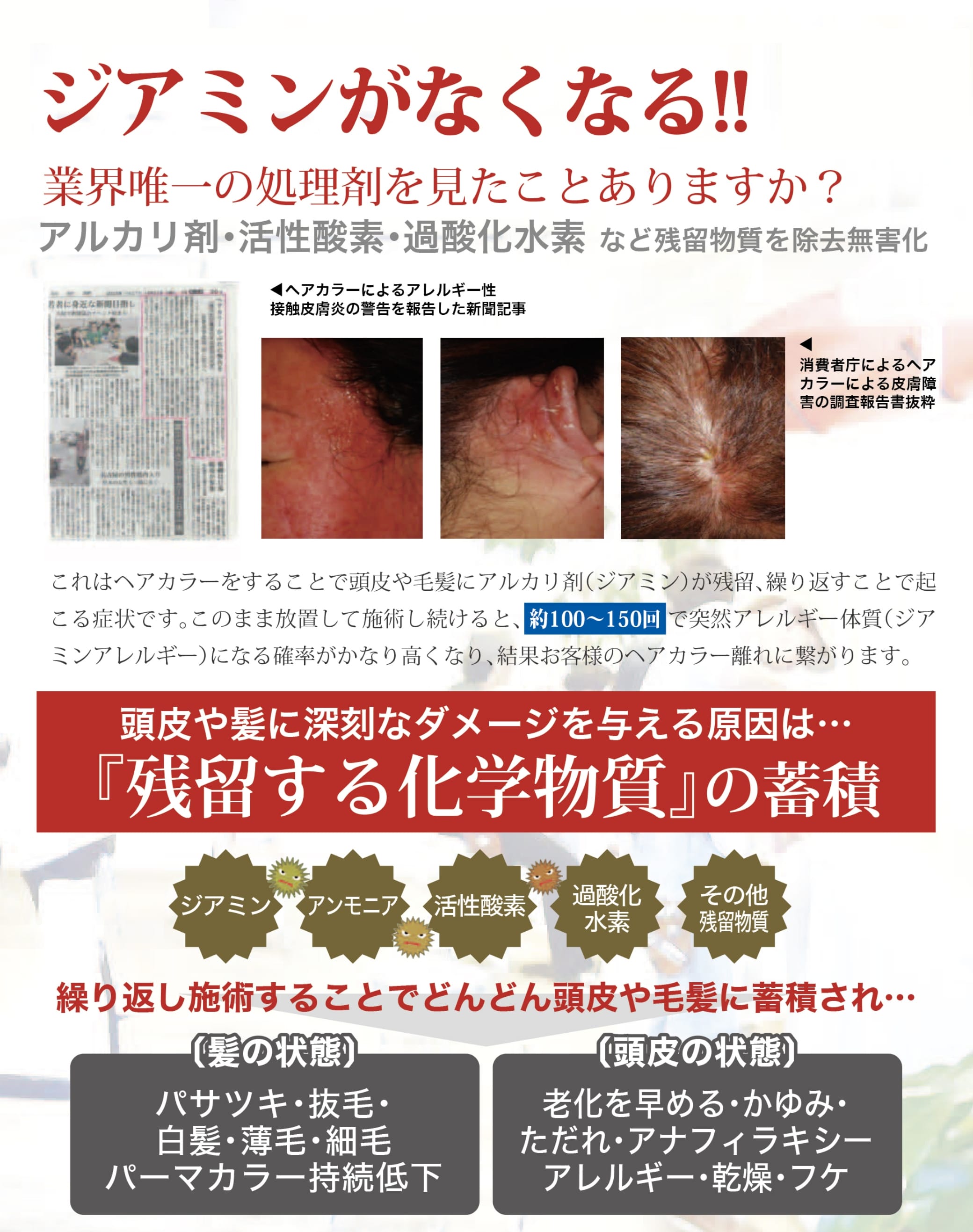 ジアニンがなくなる